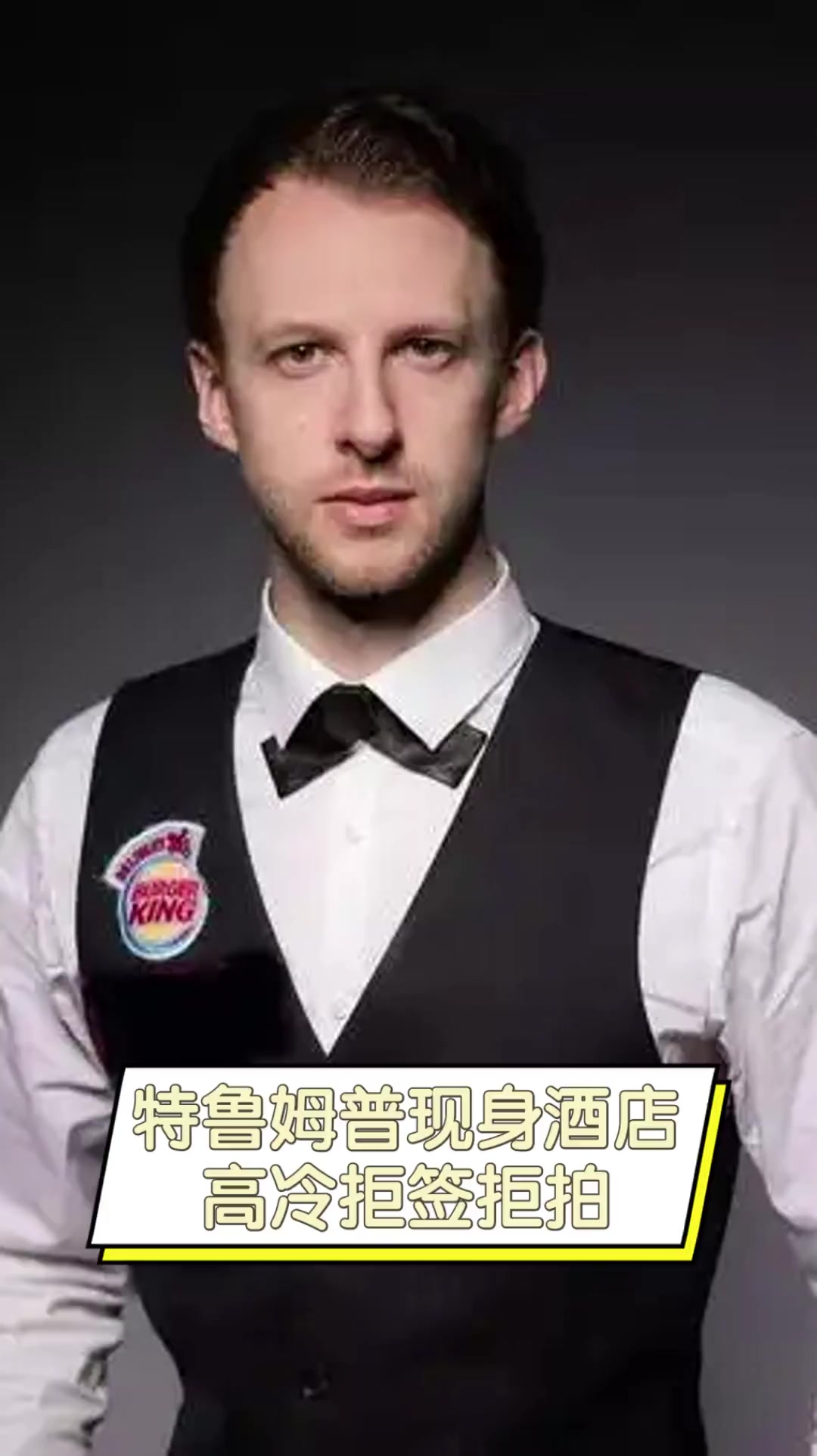 对决策 对决策